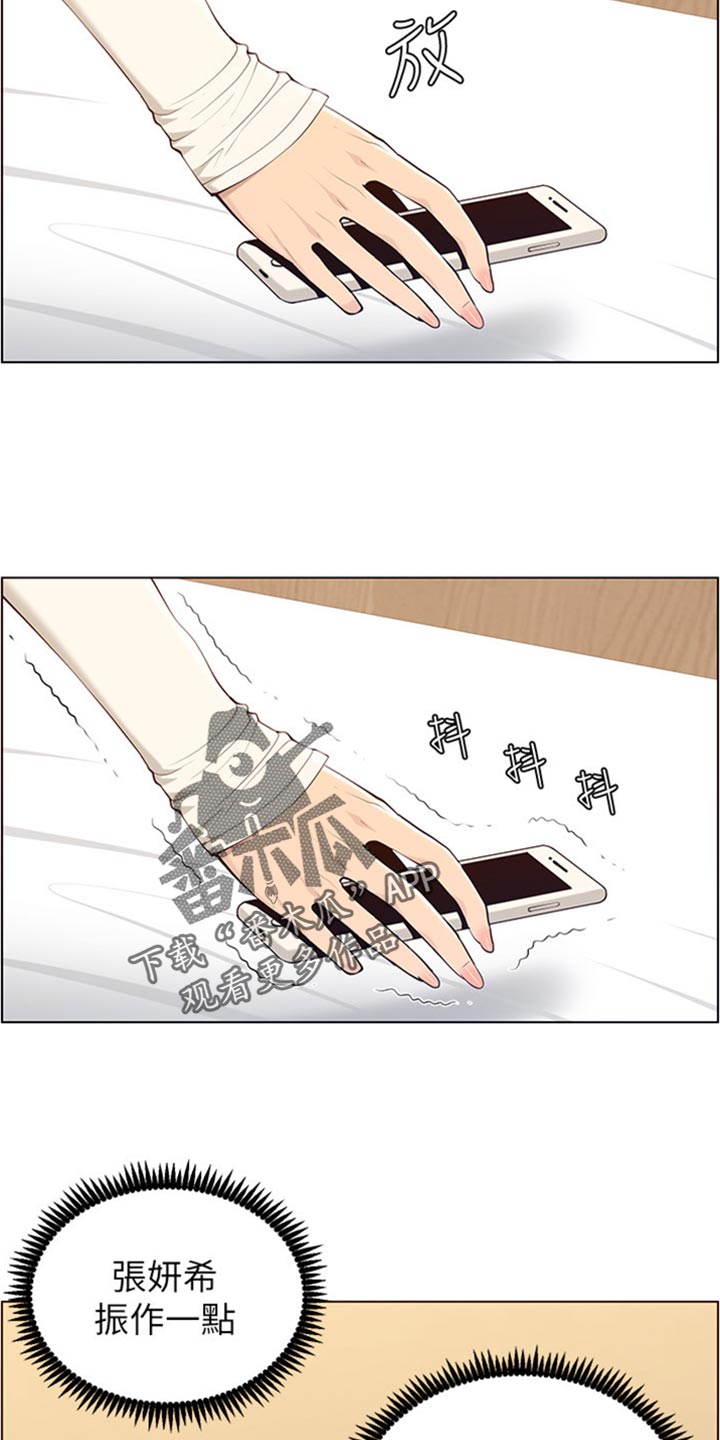 《假爸爸》第210章担心过度 第19页