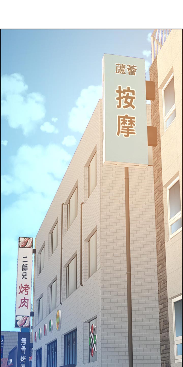 《假爸爸》第210章担心过度 第25页