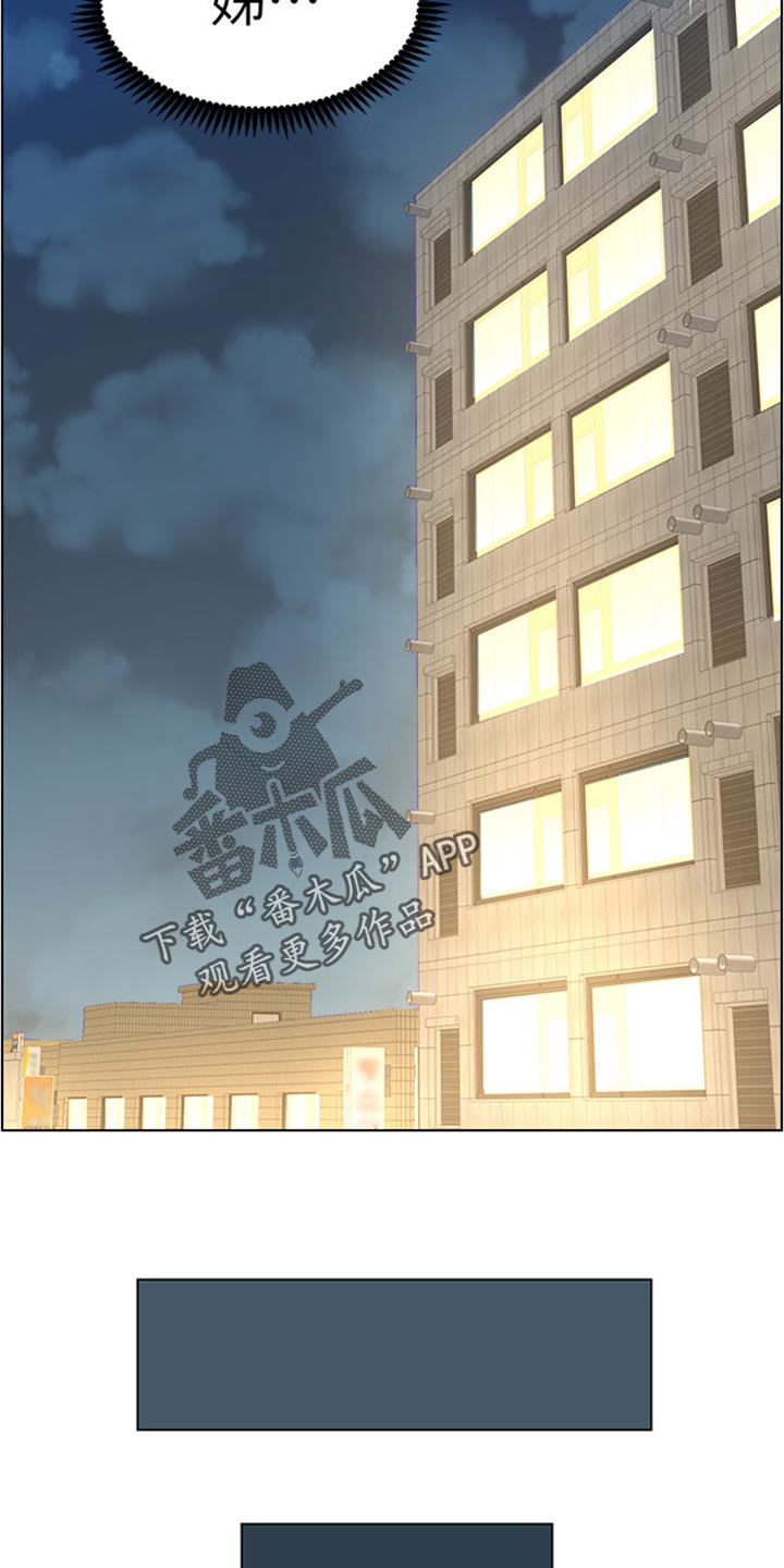 《假爸爸》第210章担心过度 第5页