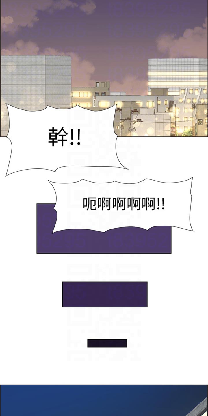 《假爸爸》第209章威胁 第14页