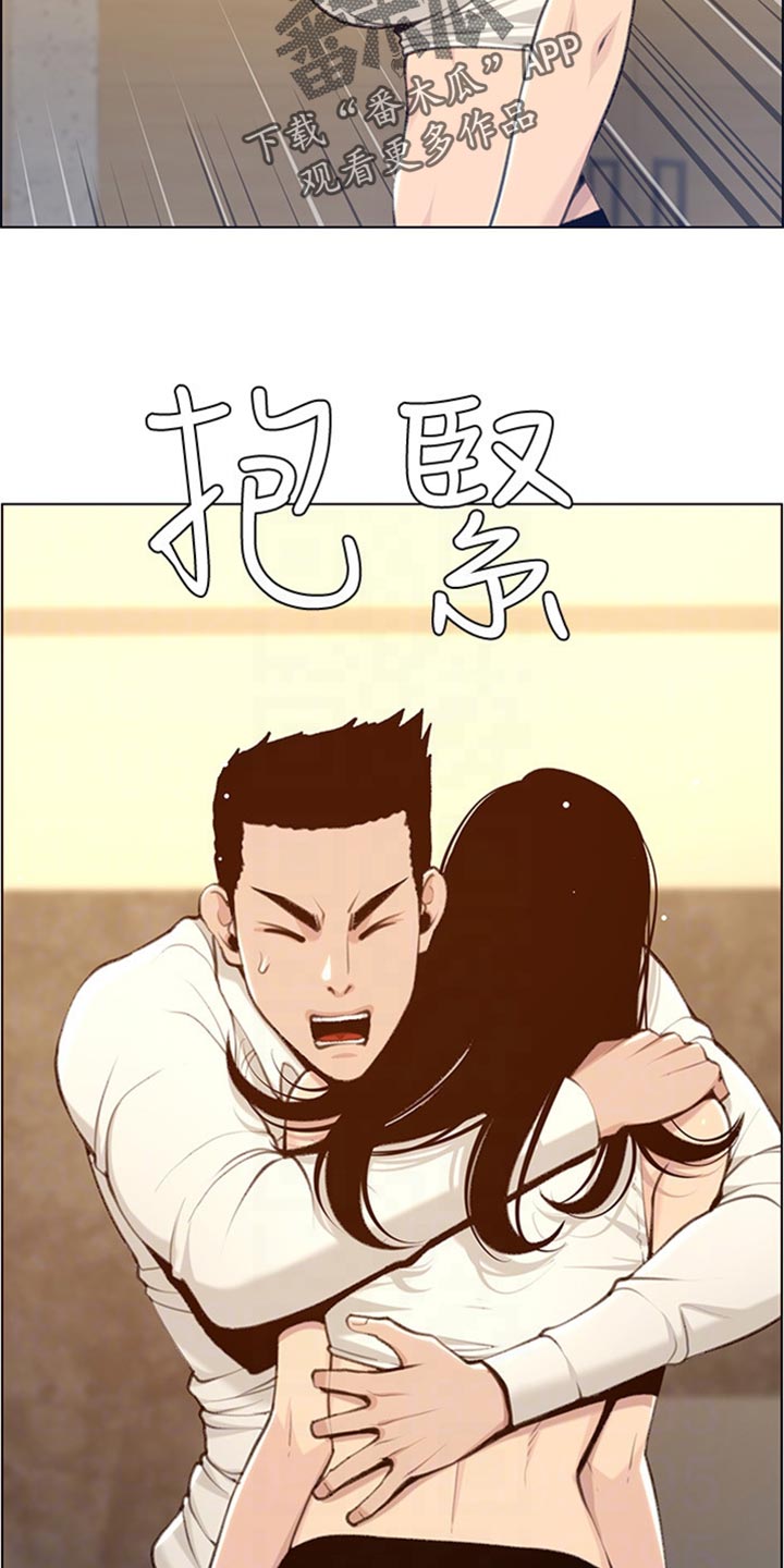 《假爸爸》第209章威胁 第17页