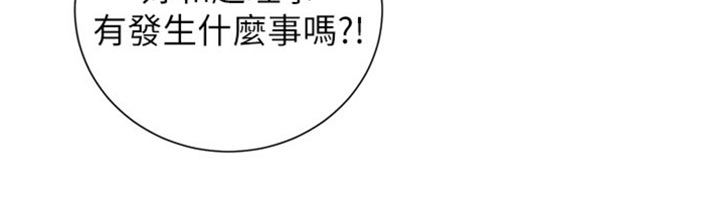 《假爸爸》第209章威胁 第20页