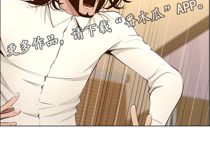 《假爸爸》第209章威胁 第6页