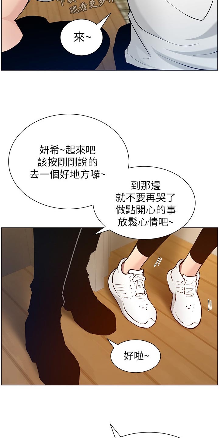 《假爸爸》第205章无尽的后悔 第21页