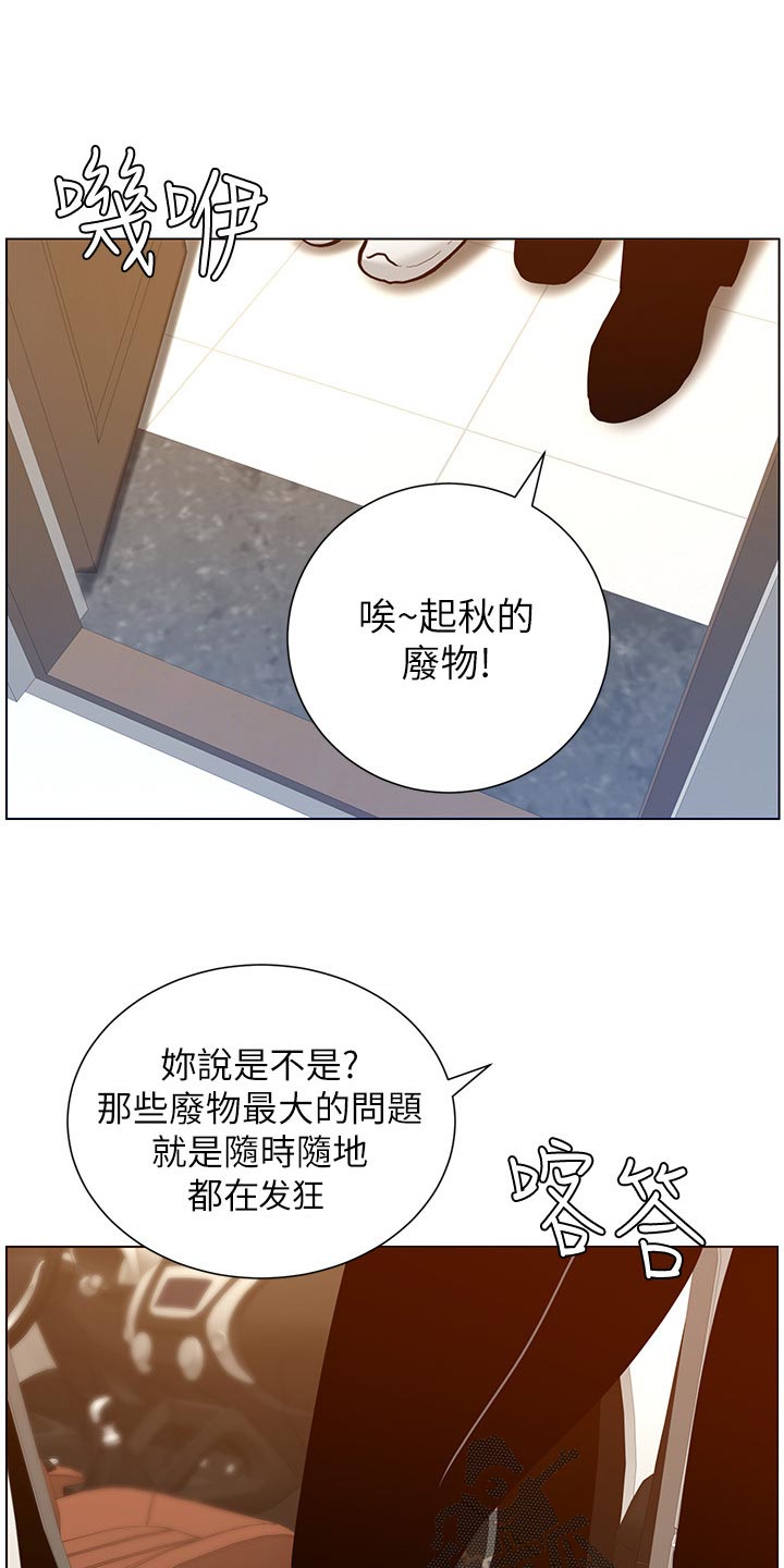 《假爸爸》第205章无尽的后悔 第26页