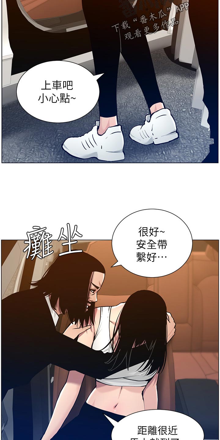 《假爸爸》第205章无尽的后悔 第27页