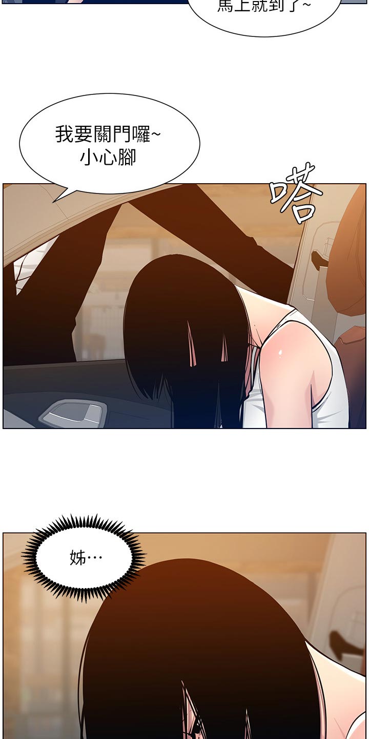 《假爸爸》第205章无尽的后悔 第28页