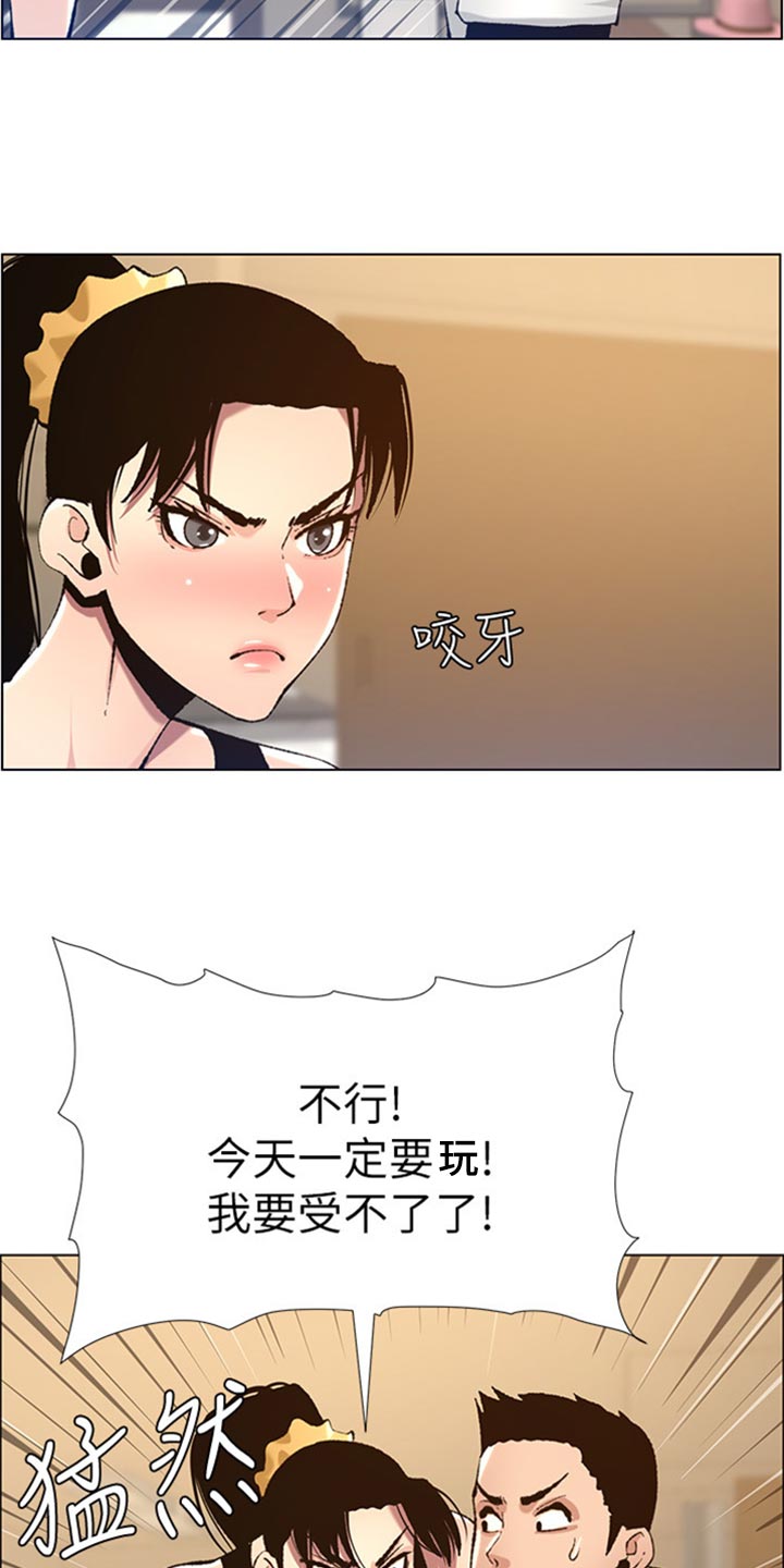《假爸爸》第206章签合约 第10页