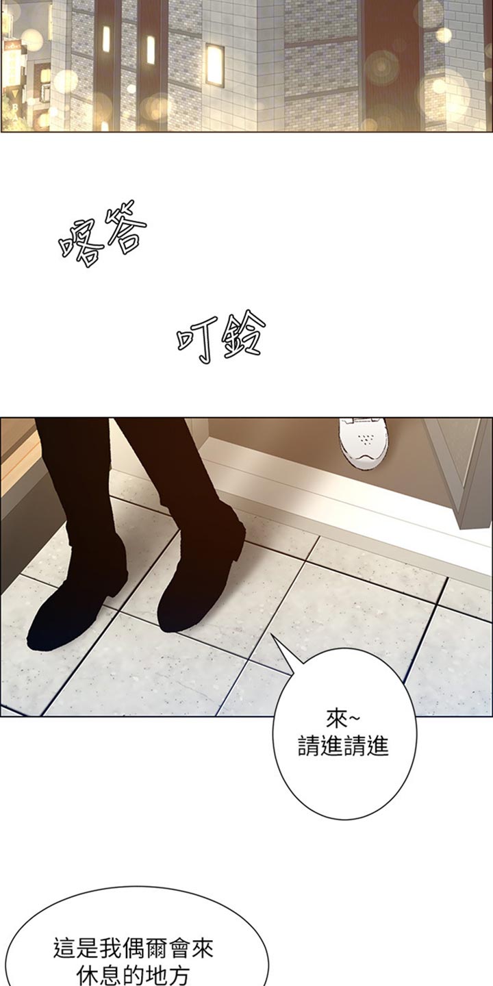 《假爸爸》第206章签合约 第14页