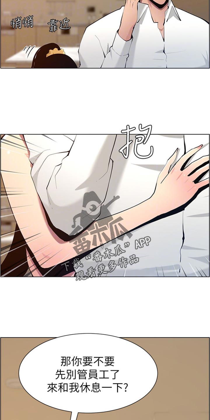 《假爸爸》第206章签合约 第5页