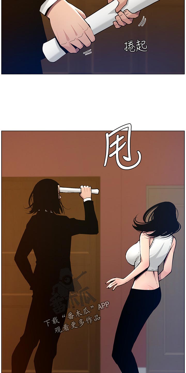 《假爸爸》第202章拒绝 第16页