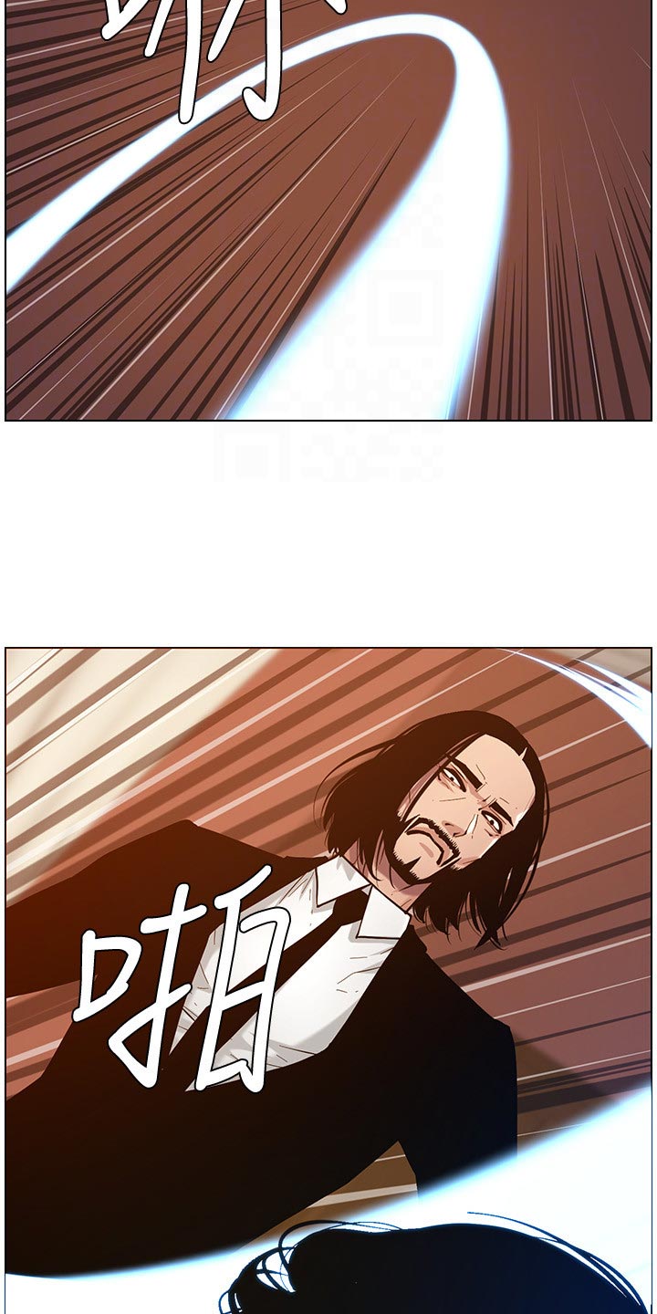 《假爸爸》第202章拒绝 第18页