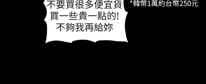 《假爸爸》第204章昔日的大气 第20页
