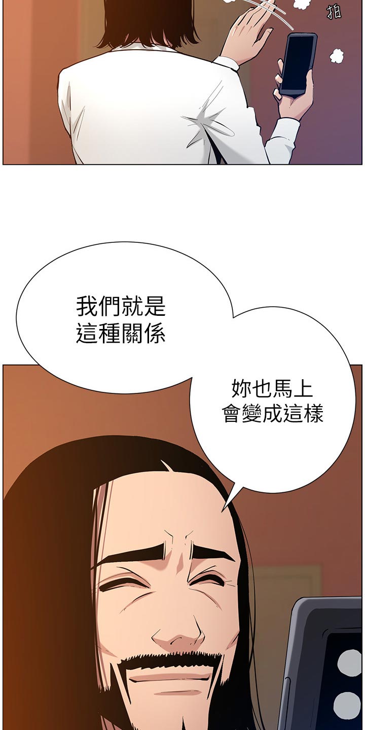 《假爸爸》第204章昔日的大气 第8页