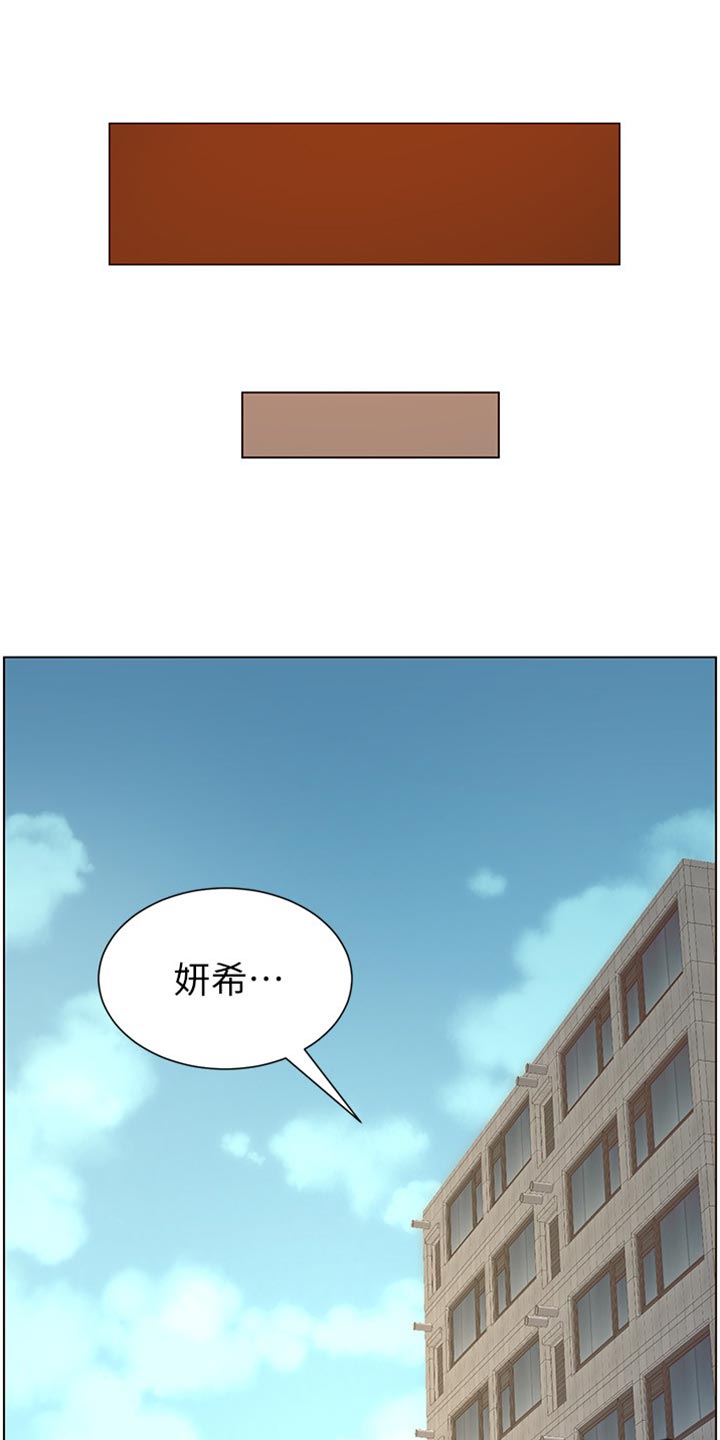 《假爸爸》第199章错过时机 第11页
