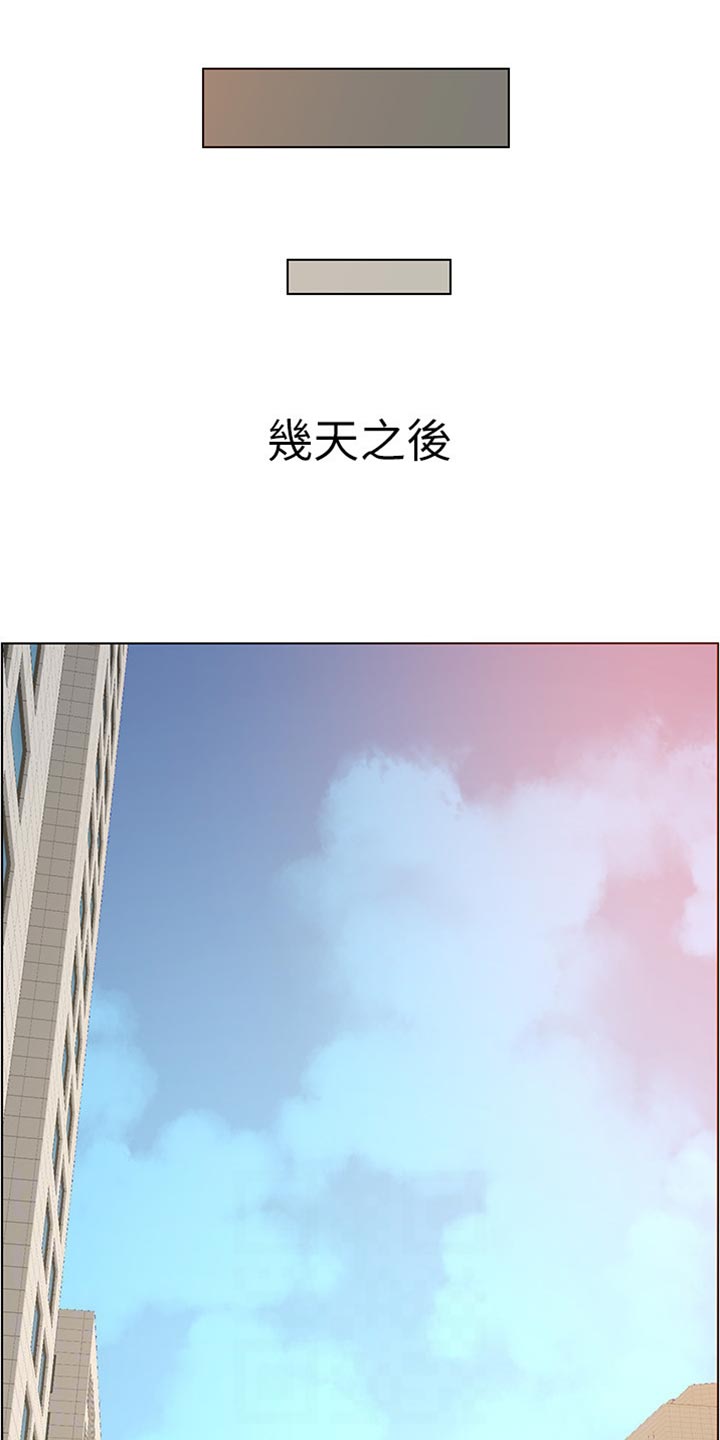 《假爸爸》第199章错过时机 第1页