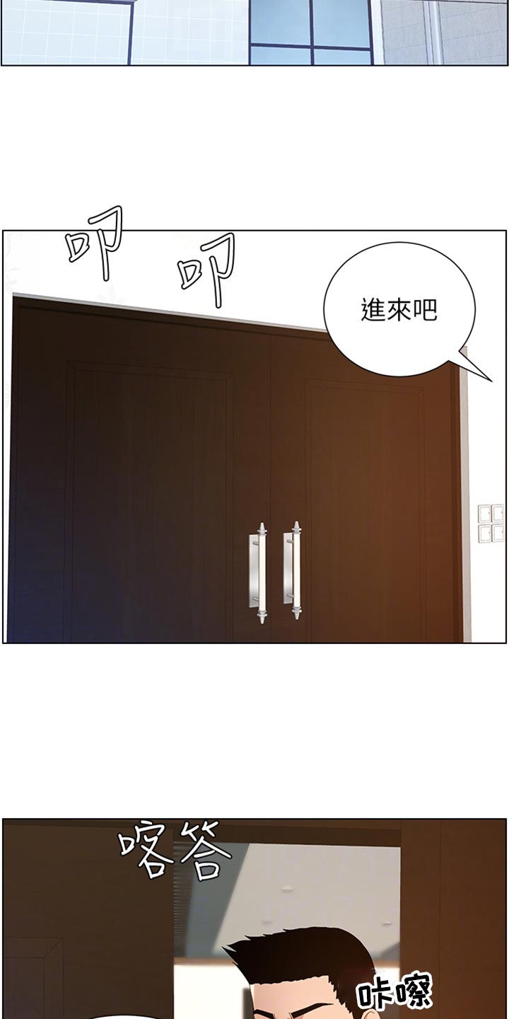 《假爸爸》第199章错过时机 第3页