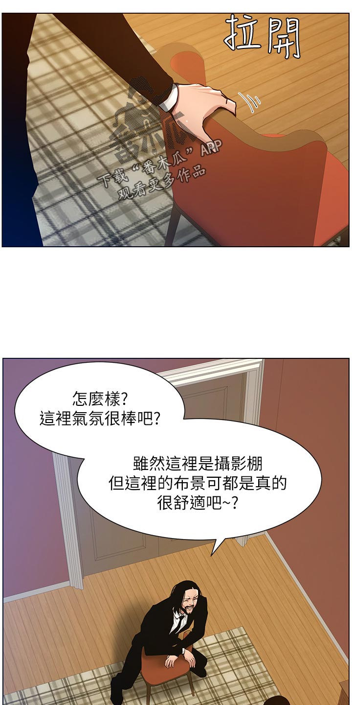 《假爸爸》第201章打气 第24页