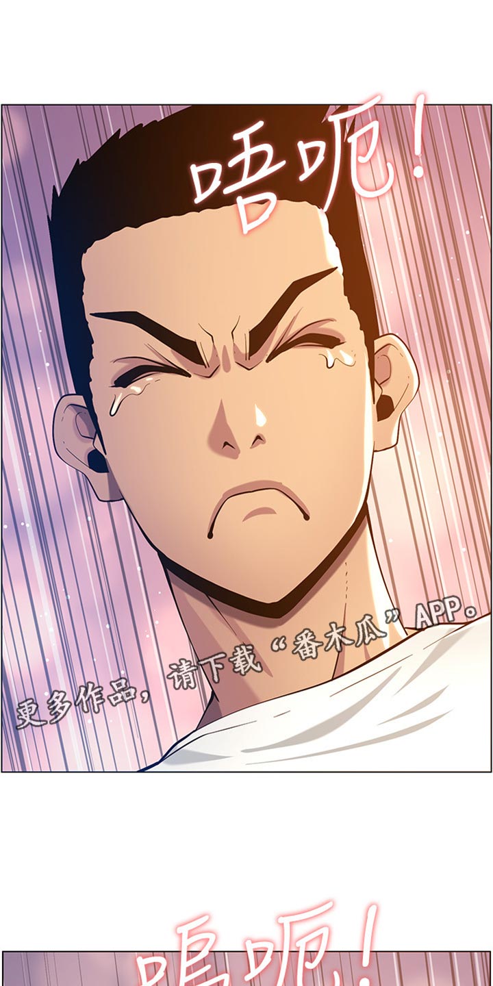 《假爸爸》第197章收拾状况 第1页