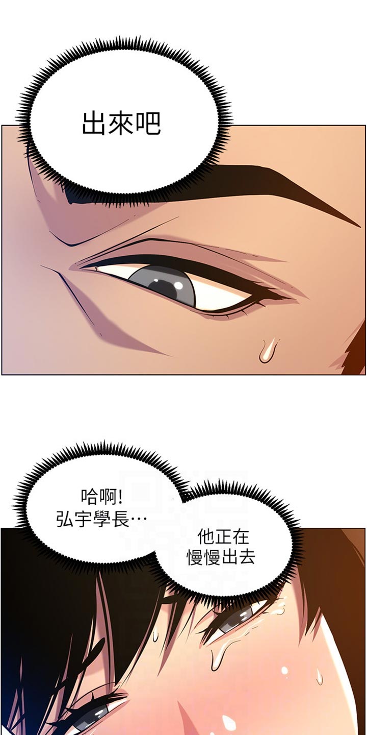 《假爸爸》第197章收拾状况 第6页