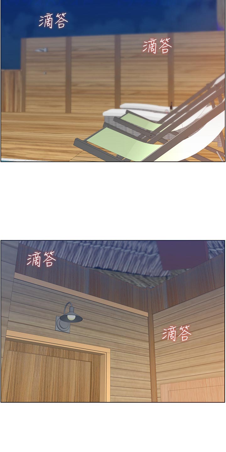 《假爸爸》第196章惊觉 第12页
