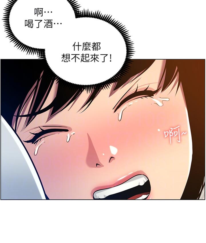 《假爸爸》第196章惊觉 第7页