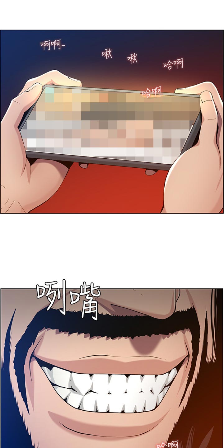 《假爸爸》第198章记不清 第11页