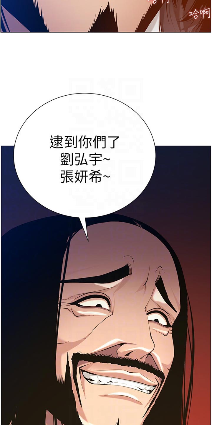 《假爸爸》第198章记不清 第12页