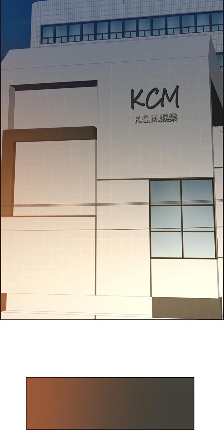 《假爸爸》第198章记不清 第14页