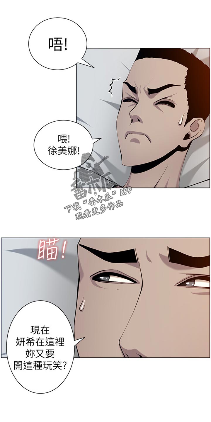 《假爸爸》第193章计划许久 第1页