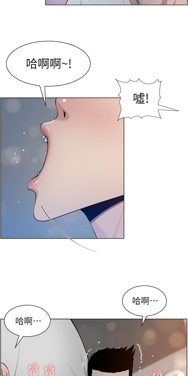 《假爸爸》第193章计划许久 第8页