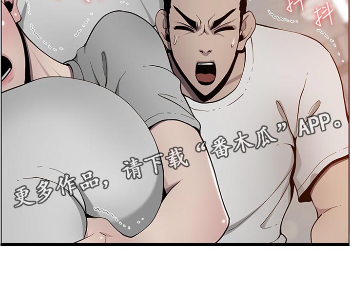 《假爸爸》第193章计划许久 第9页