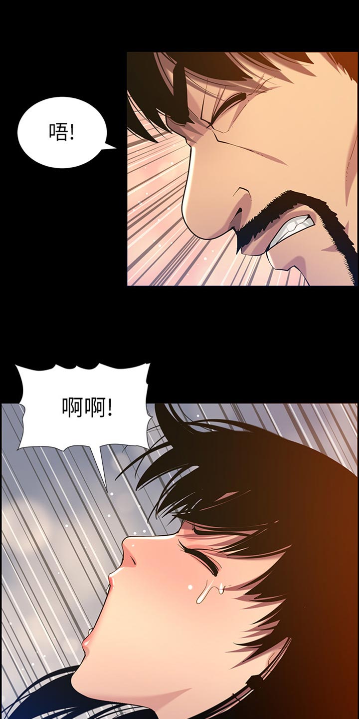 《假爸爸》第195章梦游 第10页