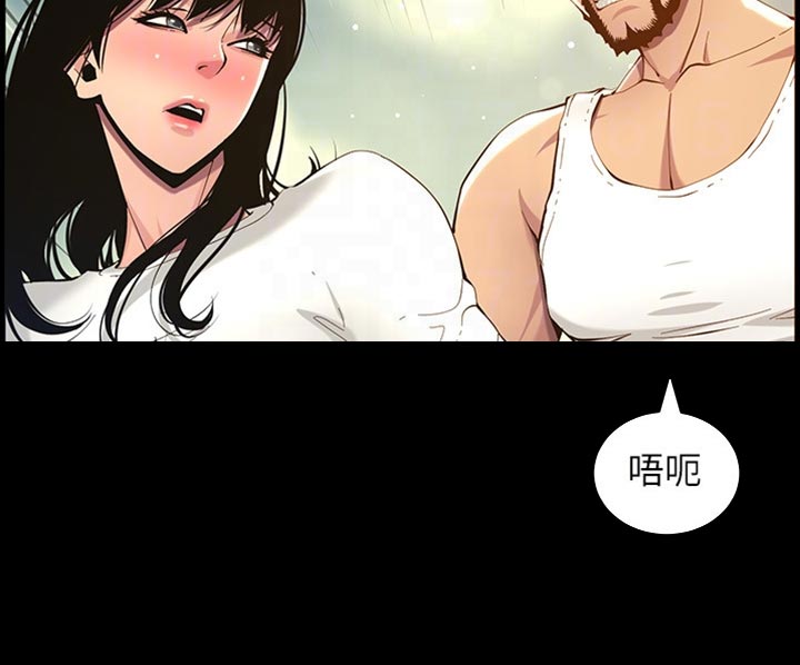 《假爸爸》第194章掉下床 第25页