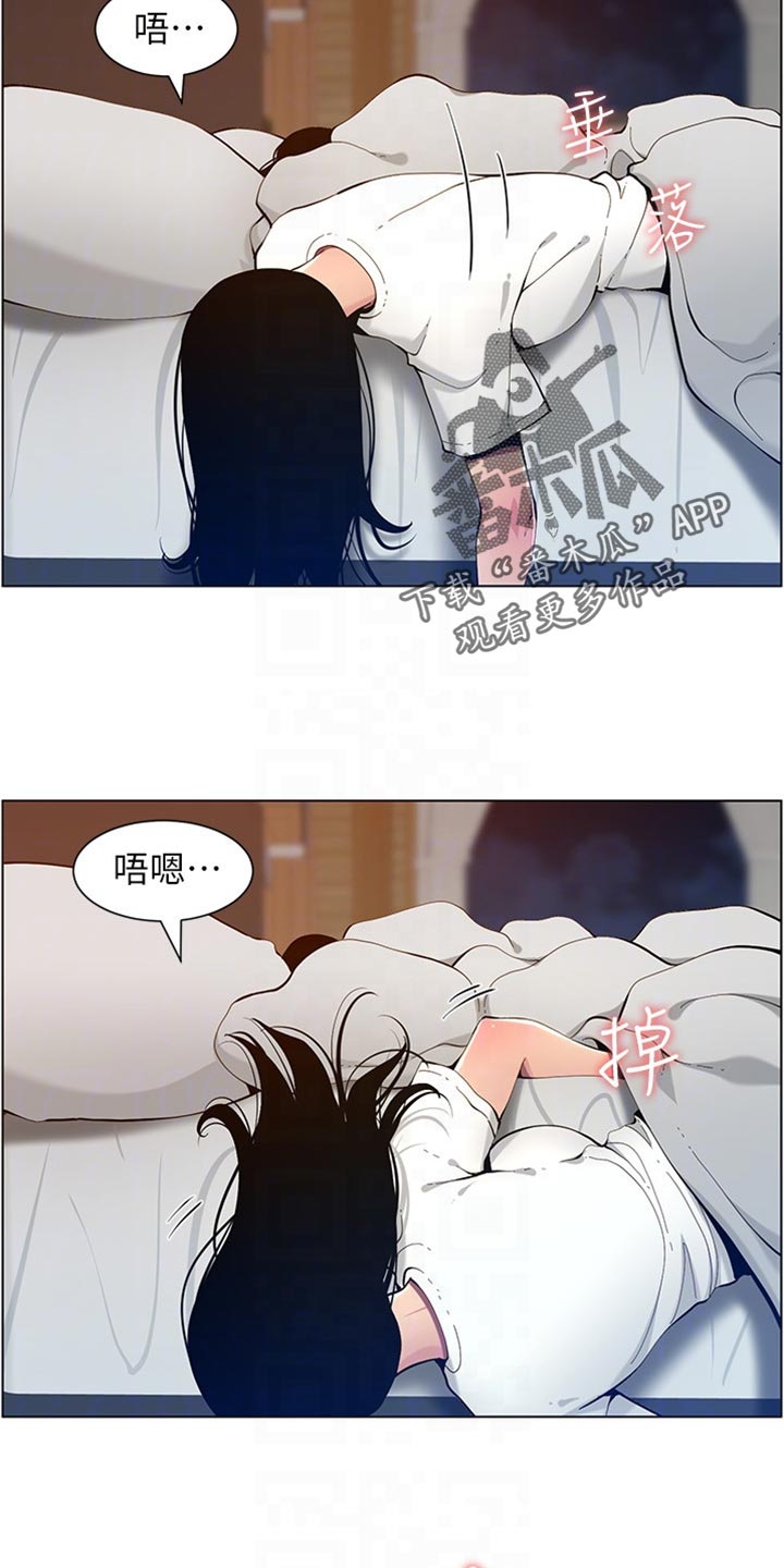 《假爸爸》第194章掉下床 第3页