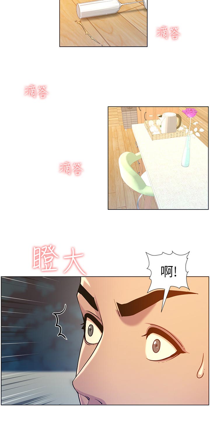 《假爸爸》第192章第二摊 第10页