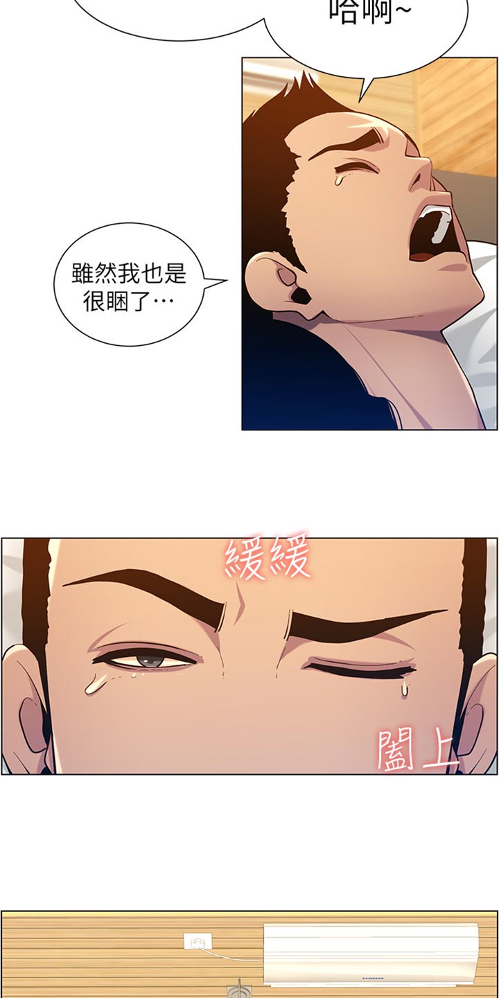《假爸爸》第192章第二摊 第19页