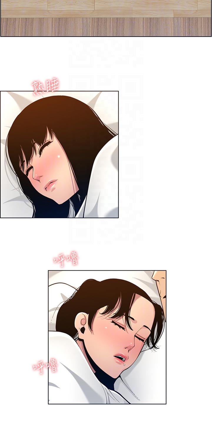 《假爸爸》第192章第二摊 第21页