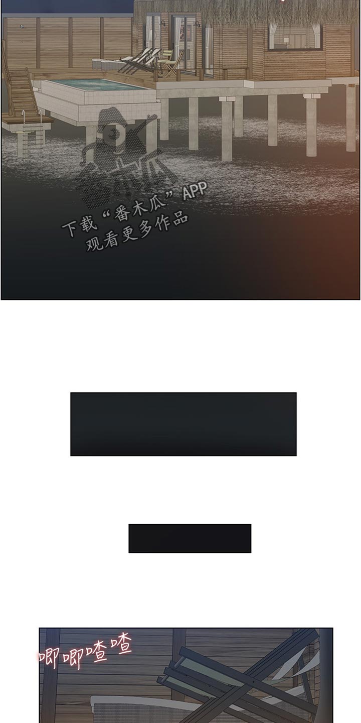 《假爸爸》第192章第二摊 第23页