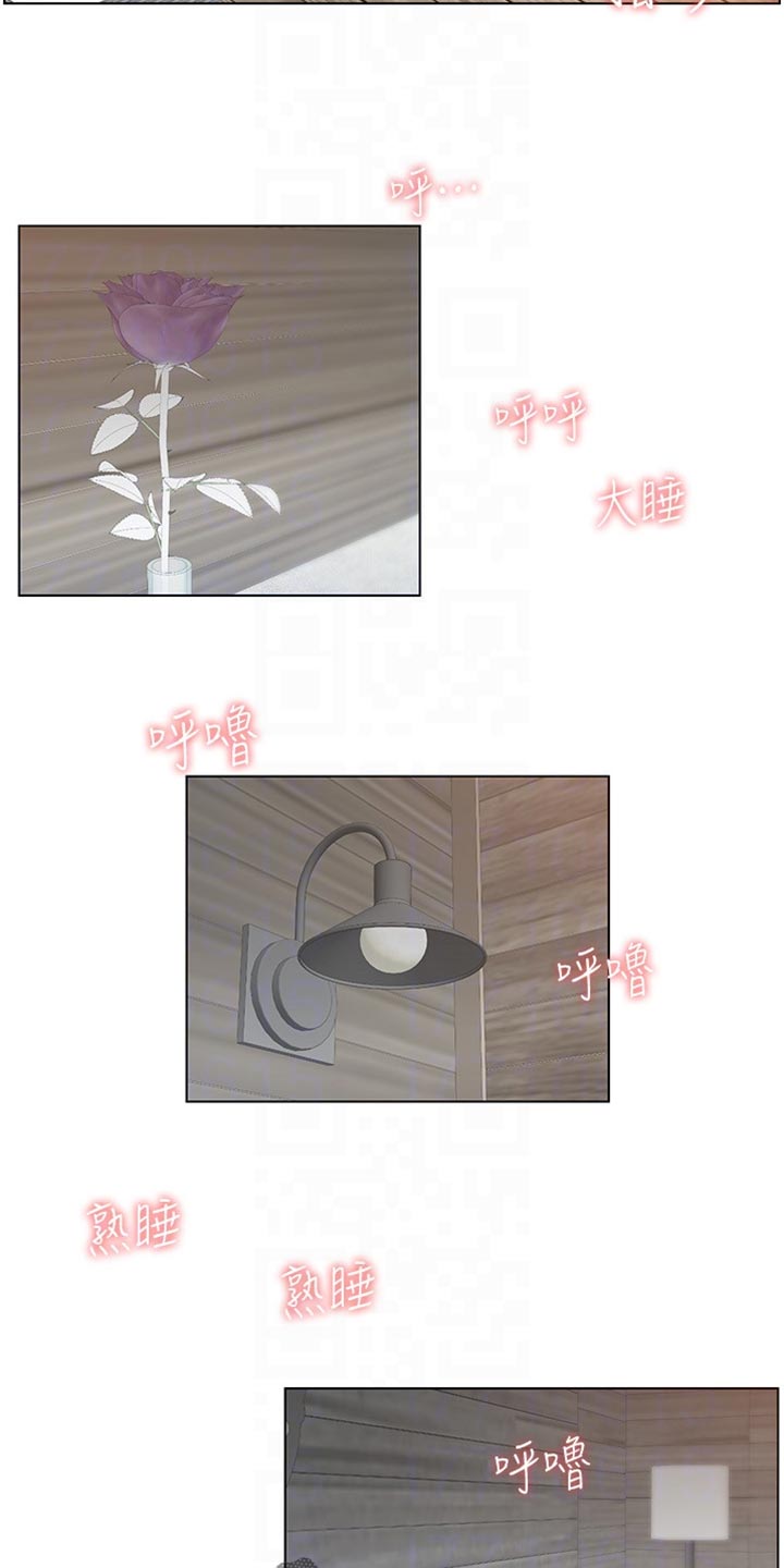 《假爸爸》第192章第二摊 第25页
