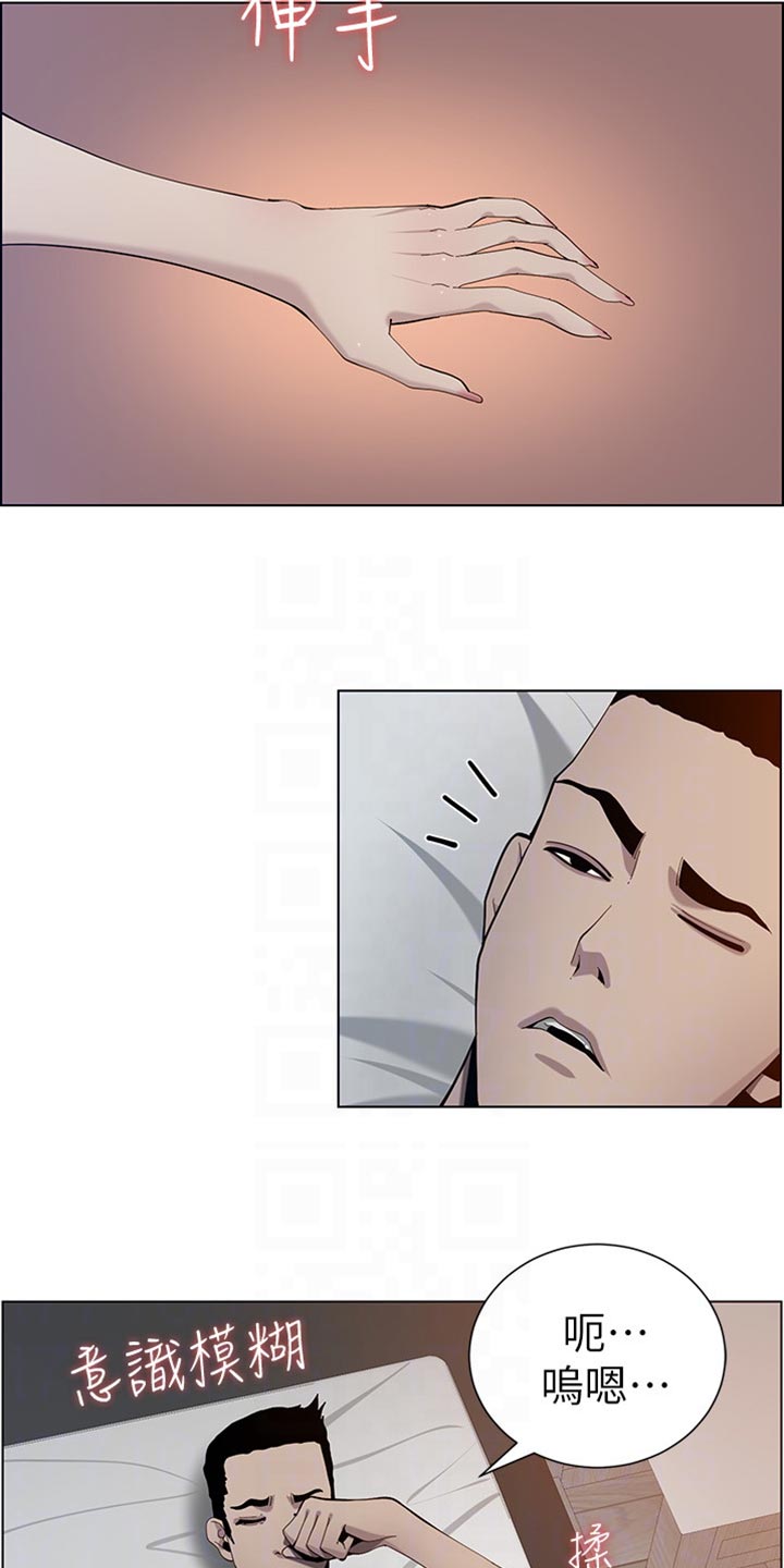 《假爸爸》第192章第二摊 第27页