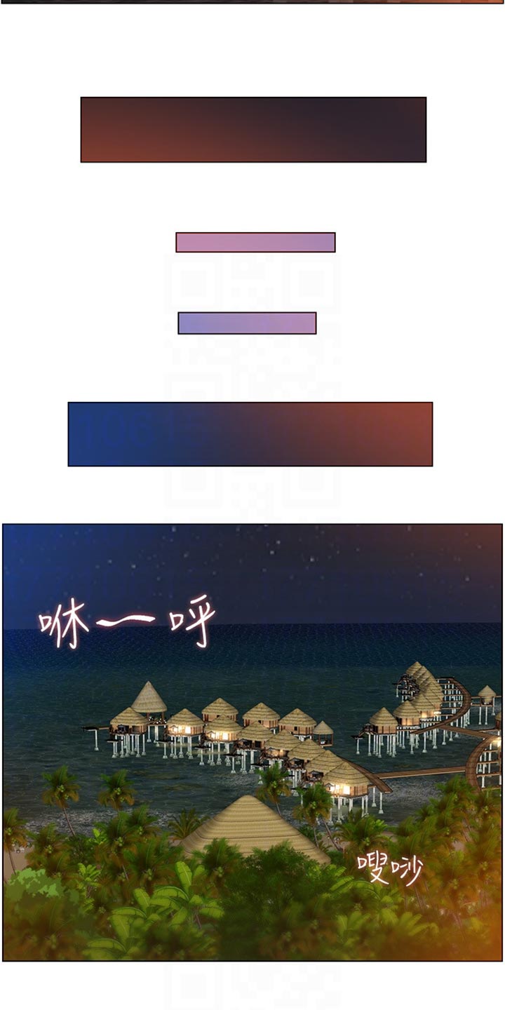 《假爸爸》第192章第二摊 第8页