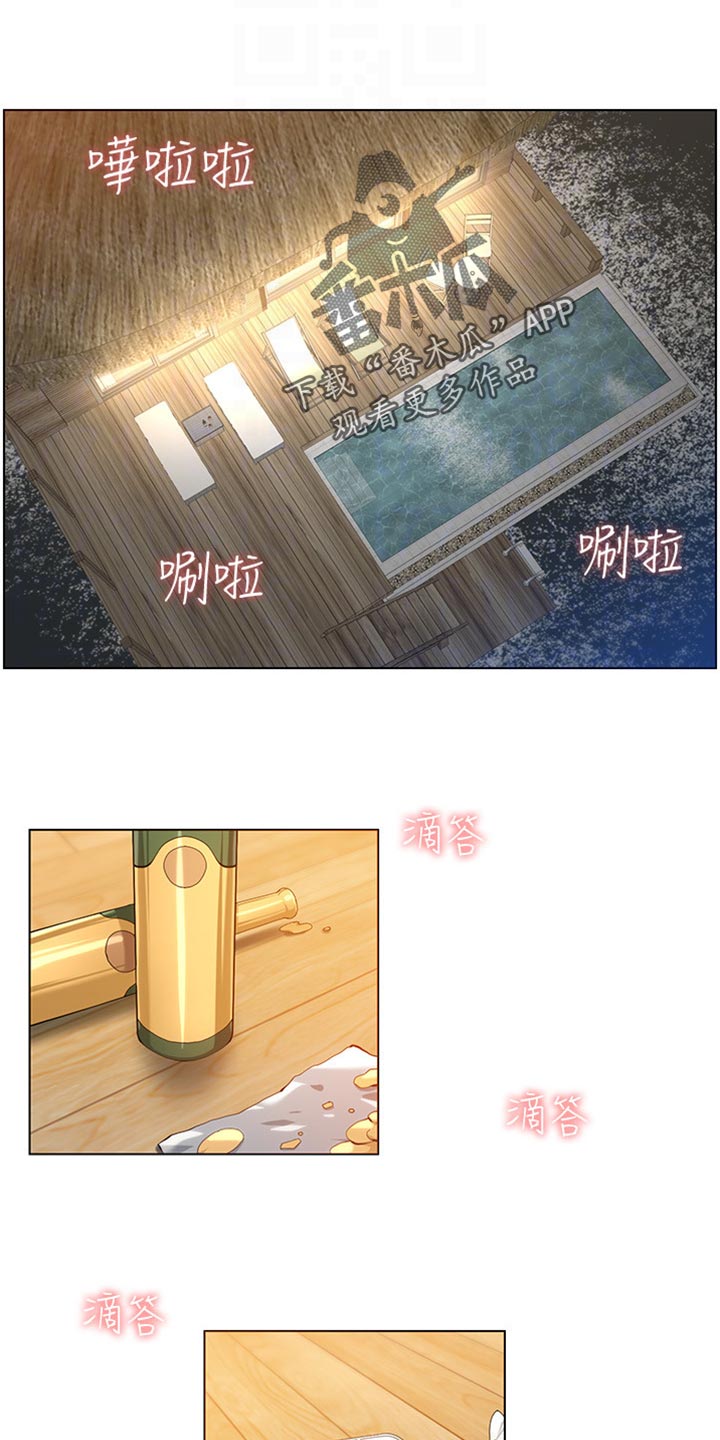 《假爸爸》第192章第二摊 第9页