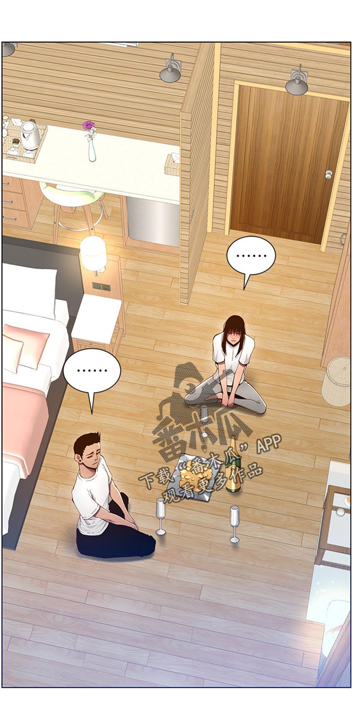 《假爸爸》第190章道歉 第11页