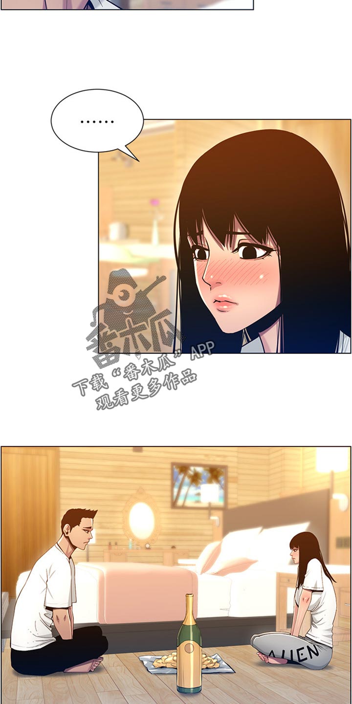 《假爸爸》第190章道歉 第19页