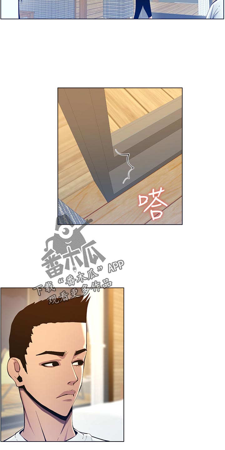 《假爸爸》第190章道歉 第7页