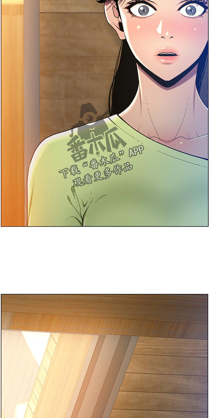 《假爸爸》第191章偷听 第10页