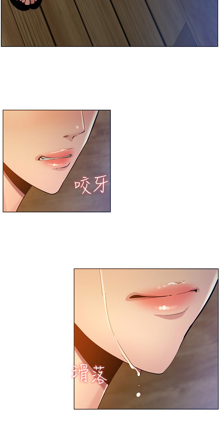 《假爸爸》第191章偷听 第12页