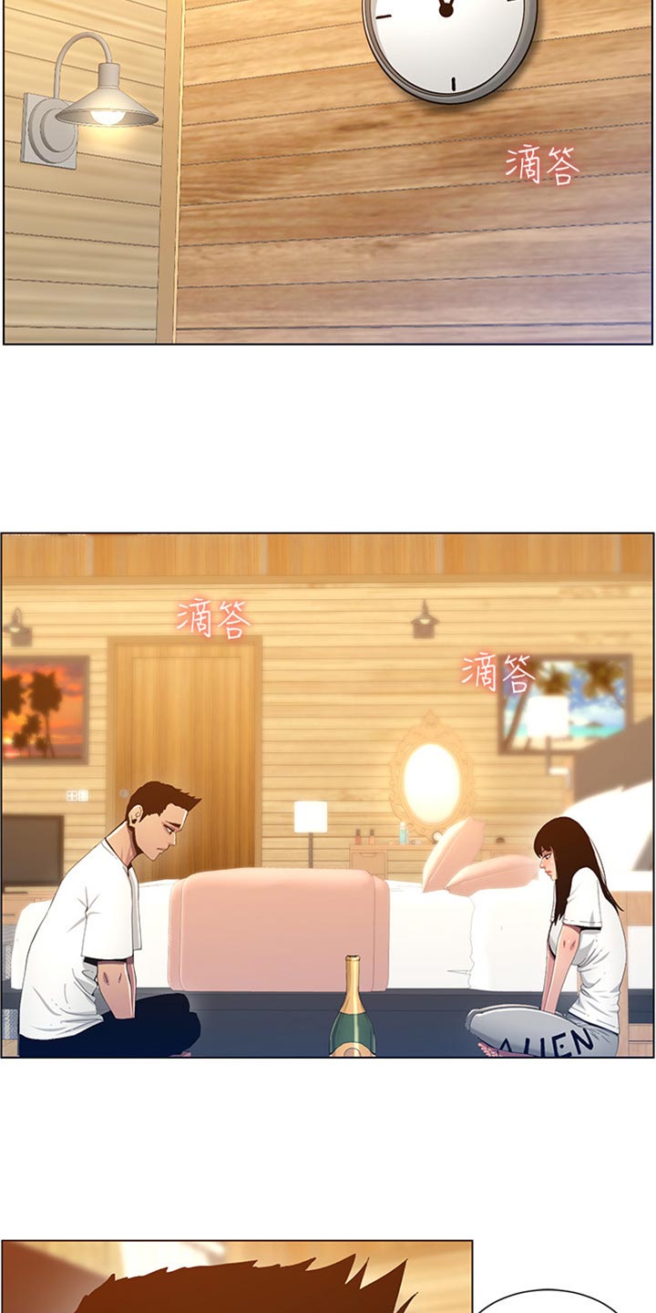 《假爸爸》第191章偷听 第17页