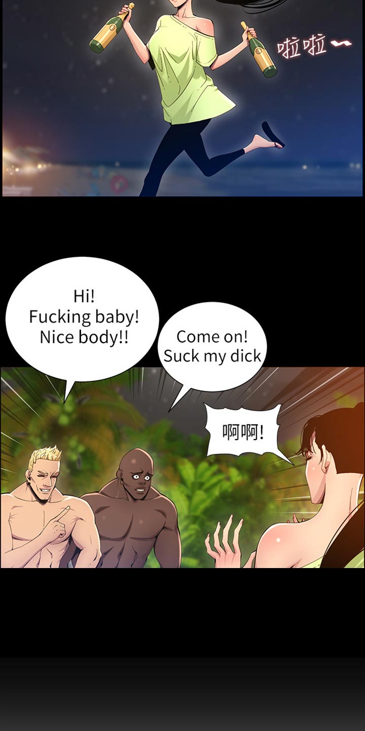 《假爸爸》第191章偷听 第21页
